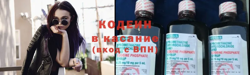 Кодеин Purple Drank  Жирновск 